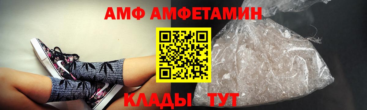 АМФ 97% Томск