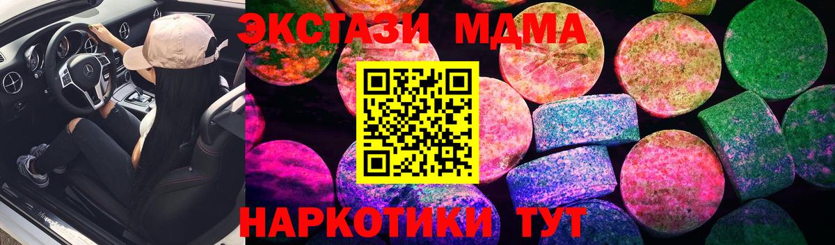 Томск  ЭКСТАЗИ 99%    ссылки  Экстази  Ecstasy 280мг  Вход с VPN 