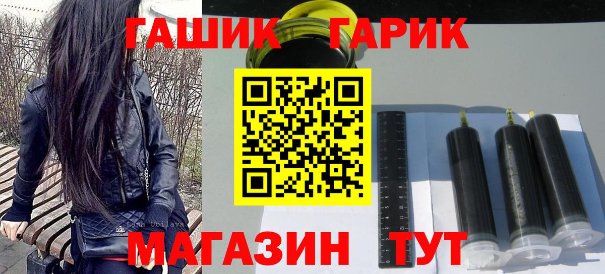 Гашиш Изолятор  ГАШ hashish  Вход с VPN  Томск 