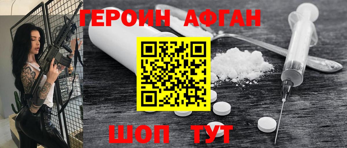 Томск  Героин гречка  Вход с VPN 