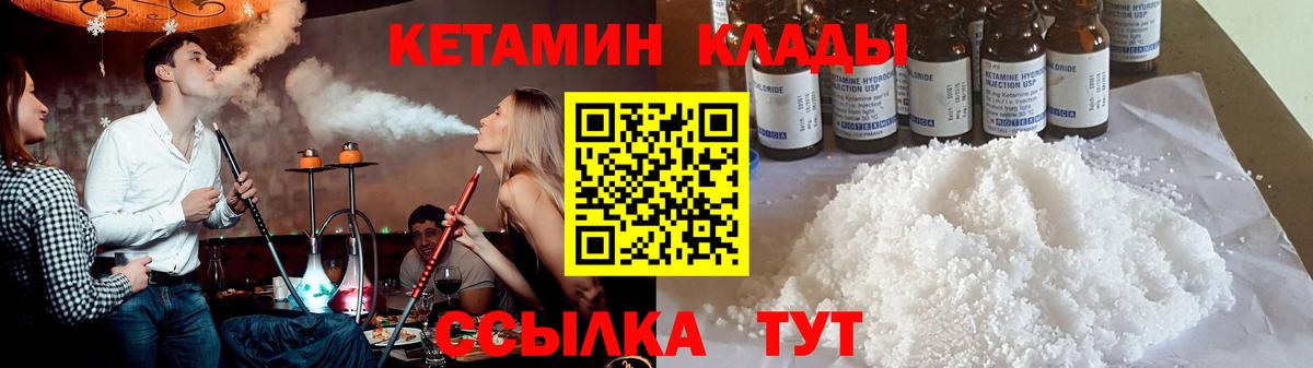 Кетамин VHQ  Вход с VPN  Кетамин VHQ  Томск 