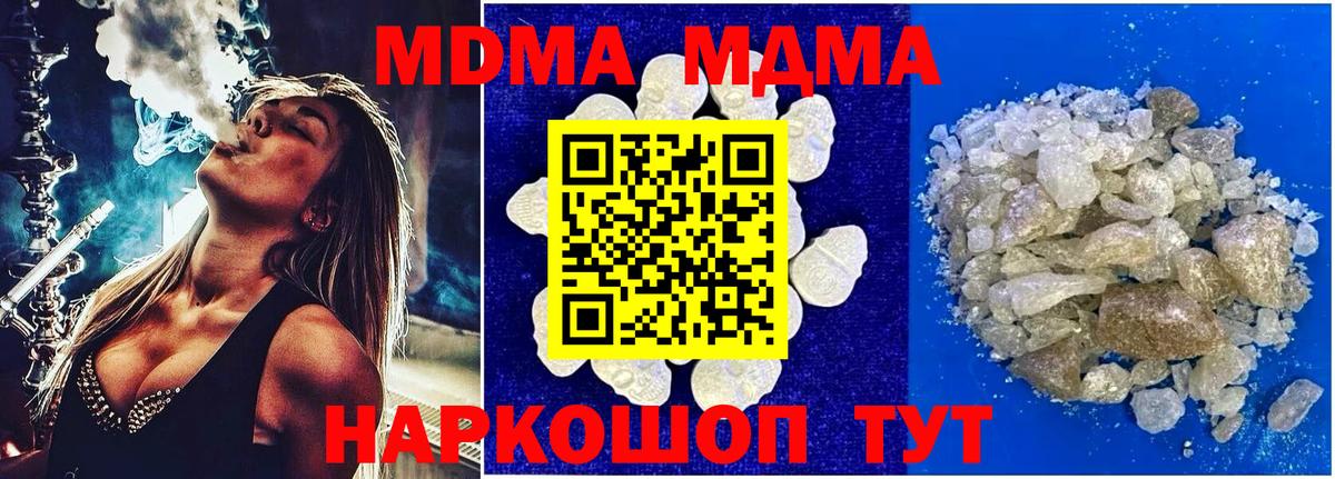 Томск  MDMA Molly  MDMA  Вход с VPN 