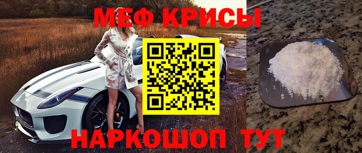 МЯУ-МЯУ 4 MMC  Вход с VPN  МЯУ-МЯУ  МЯУ-МЯУ  Томск  МЕФ мука 
