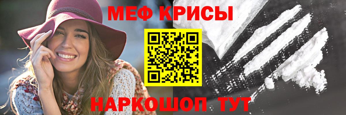 МЕФ мука Томск