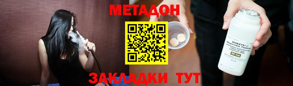 МЕТАДОН кристалл  ОМГ ОМГ ссылки  Томск  Вход с VPN 