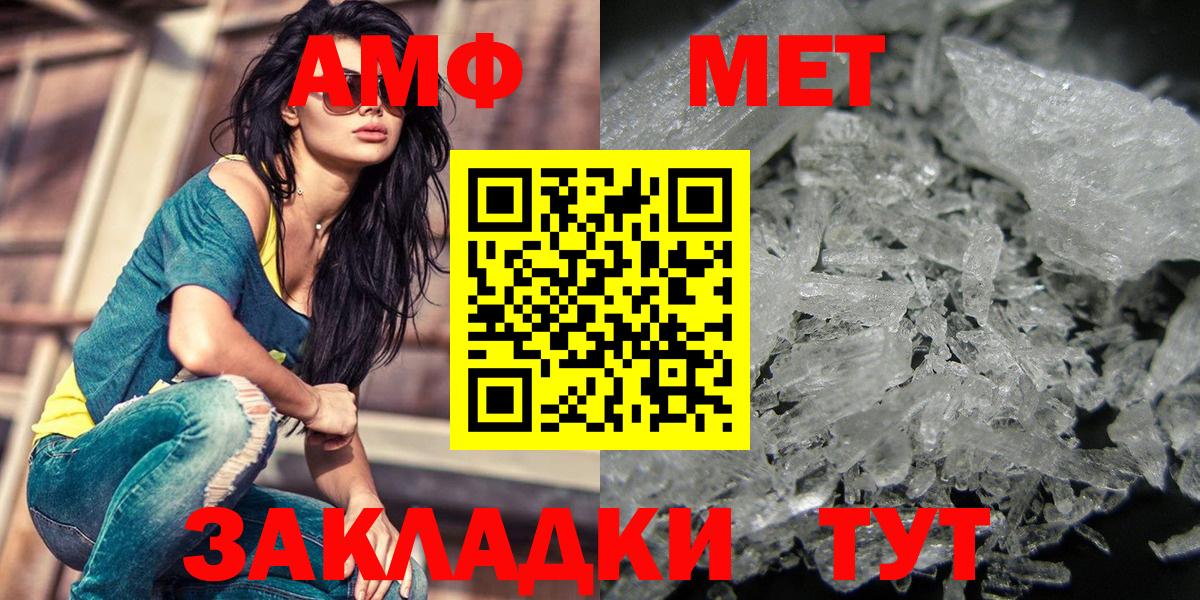 Томск  МЕТАМФЕТАМИН мет  Вход с VPN 