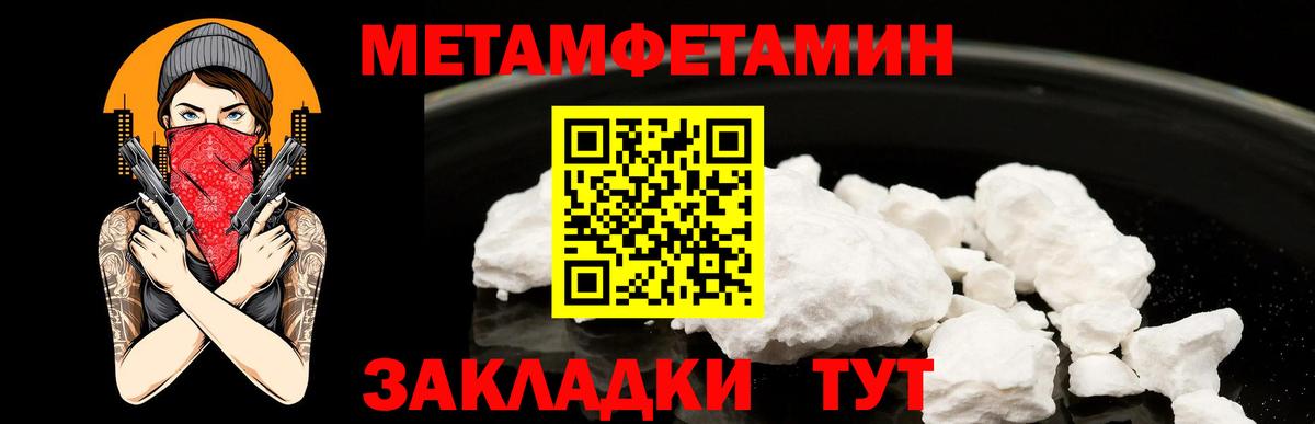 МЕТАМФЕТАМИН Декстрометамфетамин 99.9% Томск