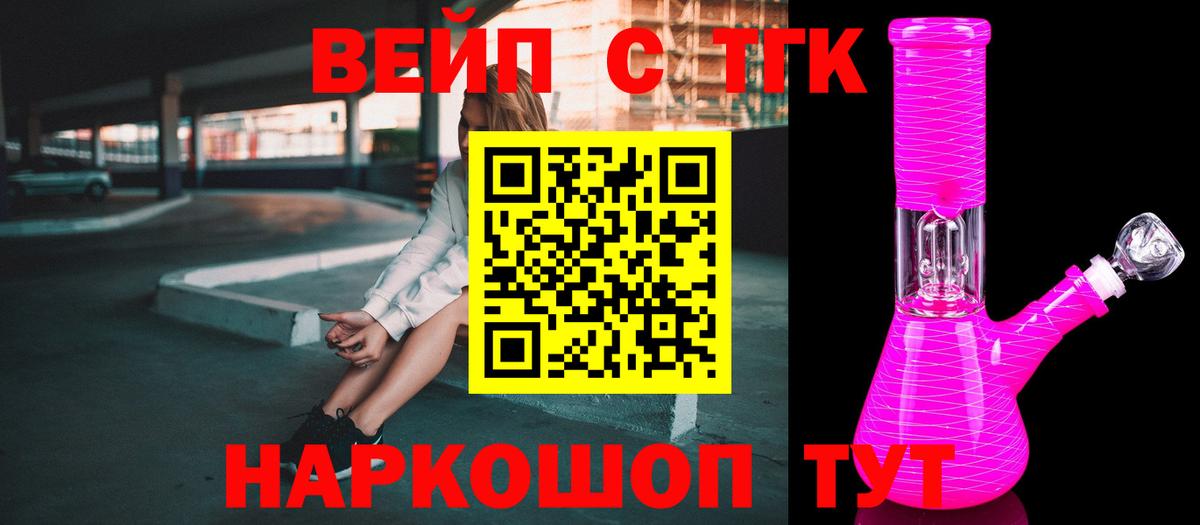 Томск  Дистиллят ТГК концентрат  Вход с VPN  Дистиллят ТГК концентрат 