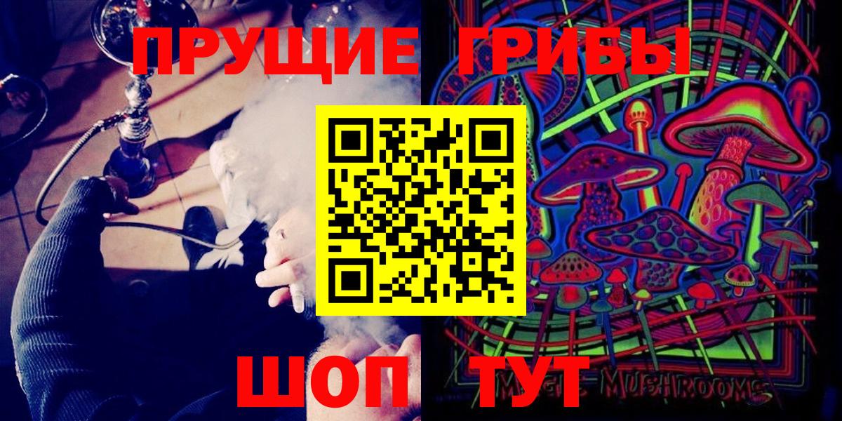 Галлюциногенные грибы GOLDEN TEACHER  Вход с VPN  Томск 